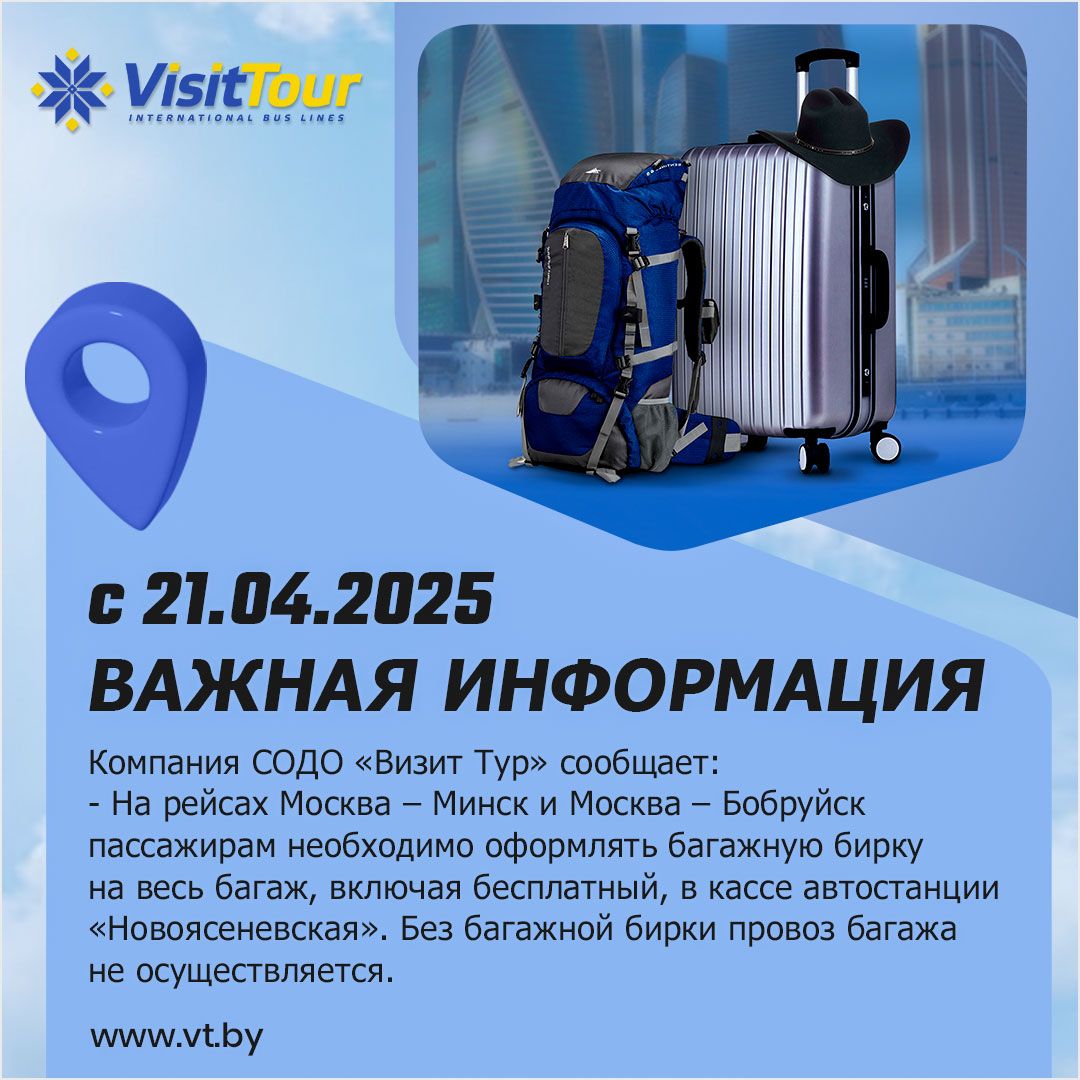 ВАЖНАЯ ИНФОРМАЦИЯ!