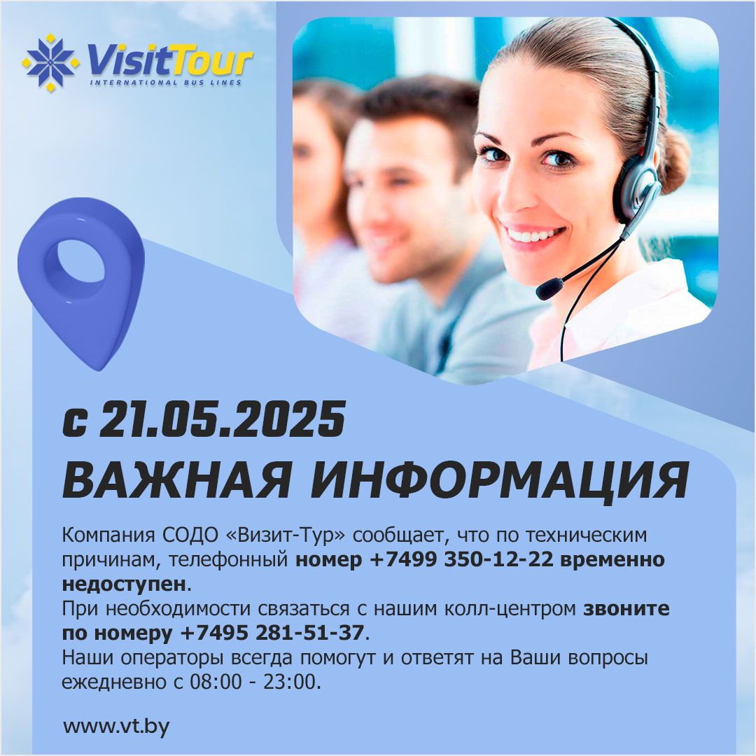 ВАЖНАЯ ИНФОРМАЦИЯ!